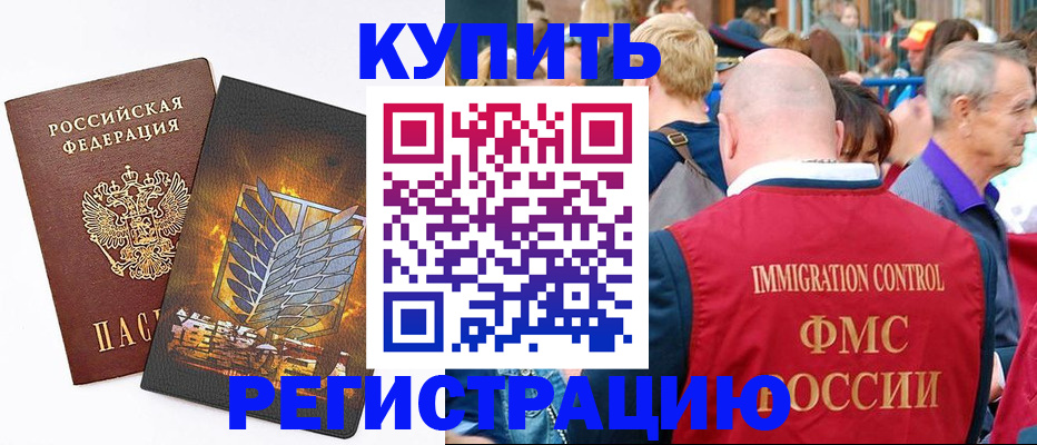 прописка 2025 в Костроме