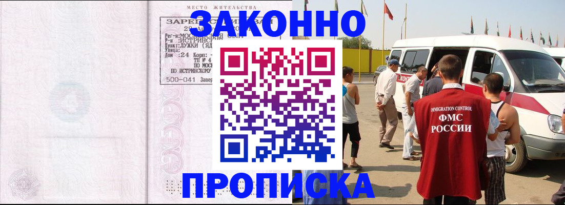 временная регистрация надежно в Костроме