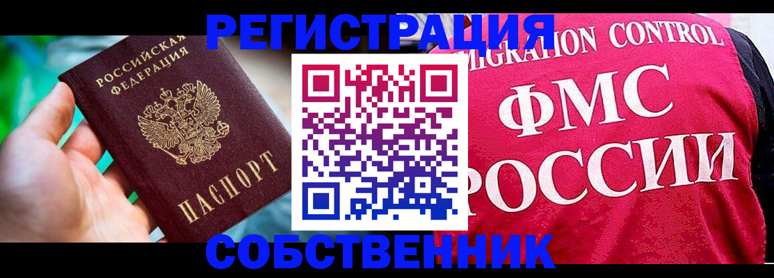 прописка регистрация в Костроме