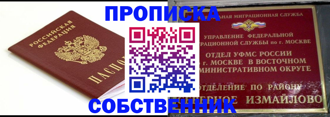 временная регистрация в квартире в Костроме